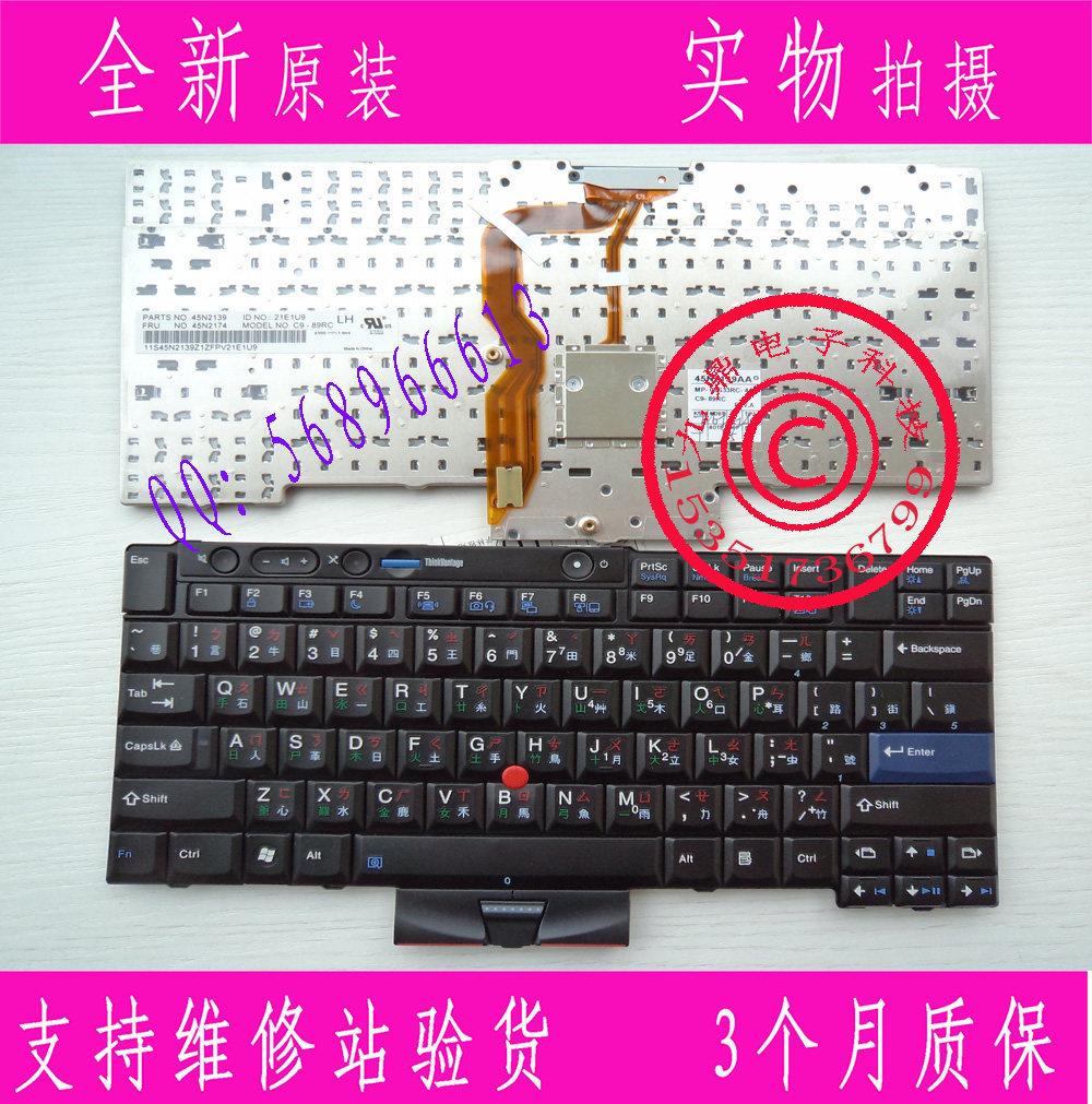 联想T410 X220 T400S T420 T510 T520 W510 W520繁体TW CH键盘