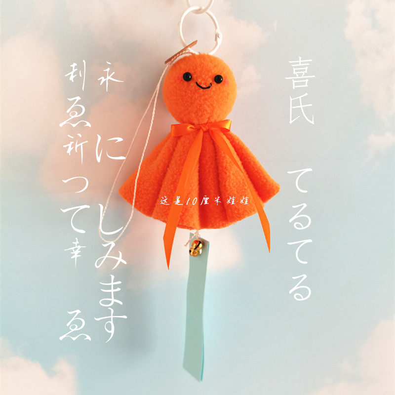 晴天娃娃手工毛绒风铃挂饰日式创意女生生日礼物情侣卧室铃铛挂件