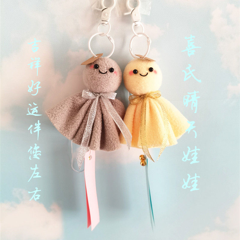 喜氏晴天娃娃情侣款玩具公仔正版礼物玩偶毛绒可爱挂件安抚布娃娃