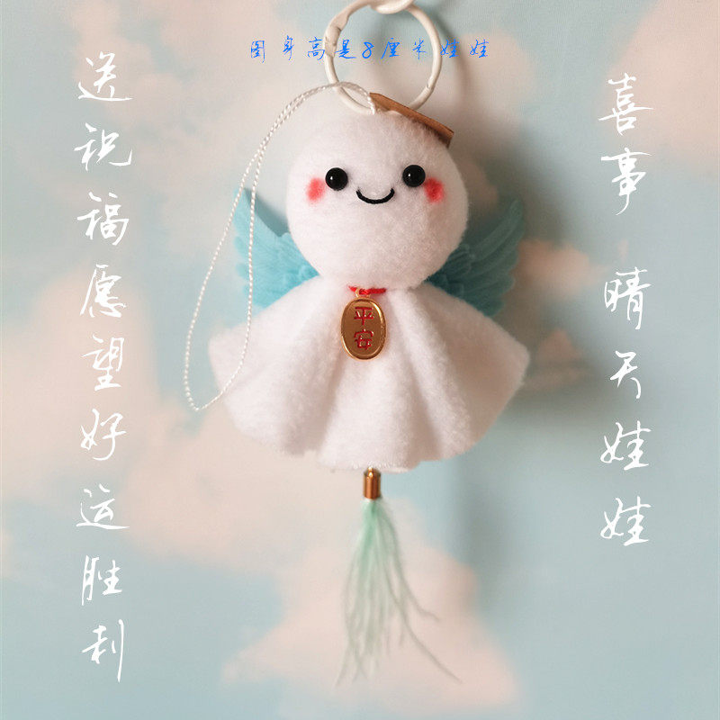 高档创意手工羽毛喜事晴天娃娃手机包包钥匙车内用挂件饰品礼物