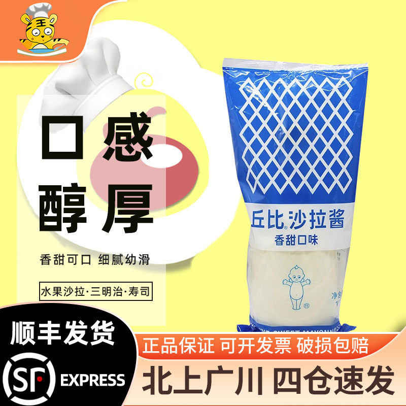 丘比沙拉酱香甜味1kg图片