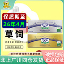 直播专属 爱尔优淡味咸味黄油500g爱尔兰进口动物蛋糕饼干面包
