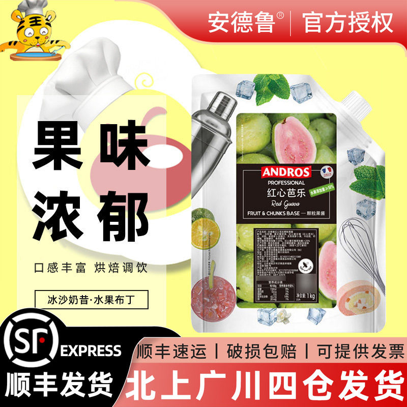 安德鲁红心芭乐颗粒果酱1kg图片