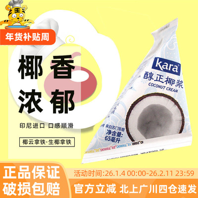 西米露椰浆佳乐甜品烘焙火锅