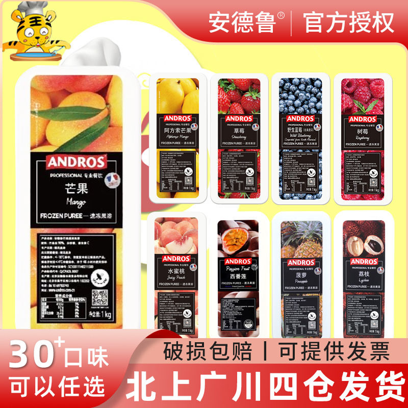 安德鲁速冻果茸1kg蓝莓芒果草莓果泥树莓果蓉荔枝南瓜椰子果溶泥怎么看?