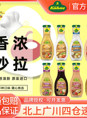 冠利沙拉酱250ml德国进口凯撒千岛蜂蜜芥末酱 香草酱法式果蔬沙拉