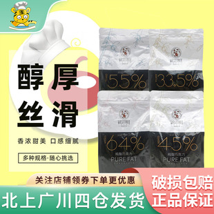 西树可可55%黑33.5%白纽扣型巧克力1kg 纯可可脂西点甜品烘焙商用