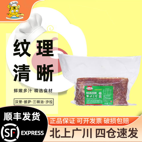 荷美尔精选美式培根片1kg