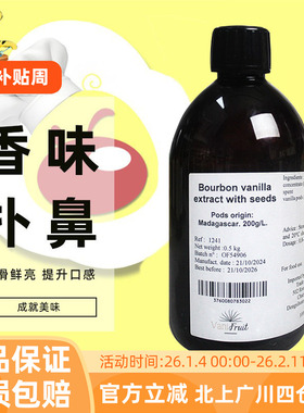 法国DGF香草味香精500ml原装进口迪吉福波旁含籽香草糖浆液香荚膏
