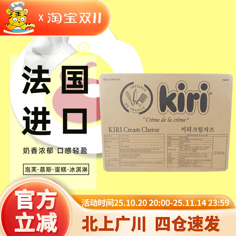 凯芮奶油奶酪商用烘焙原料