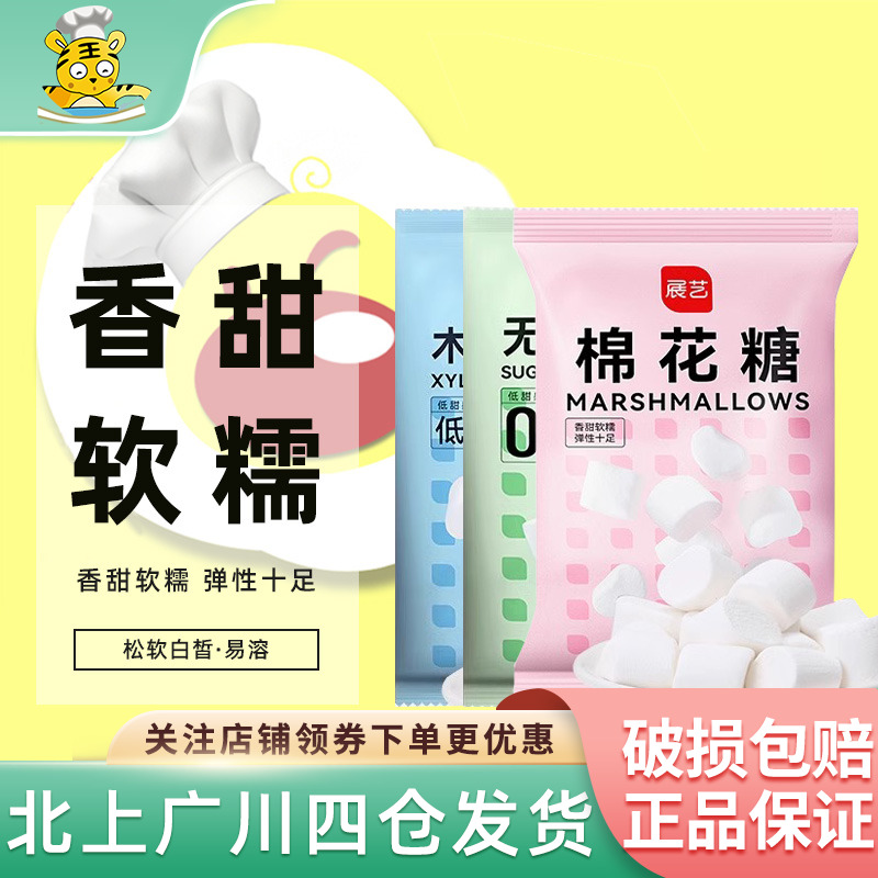 白色雪花酥牛轧糖展艺