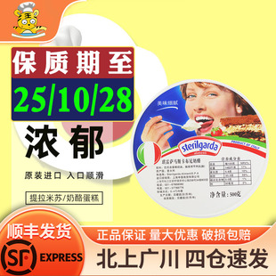 琪雷薩馬斯卡彭芝士500g奶酪馬斯卡朋蓬邦波布尼提拉米蘇烘焙家用