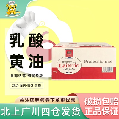 诺曼底乳酸发酵黄油10kg