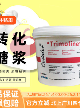 迪吉福转化糖7kg 法国进口DGF烘焙糖浆月饼糖浆 西点面包糖果原料