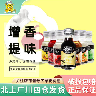 瑞娜大利玫瑰柠檬杏仁多口味香草