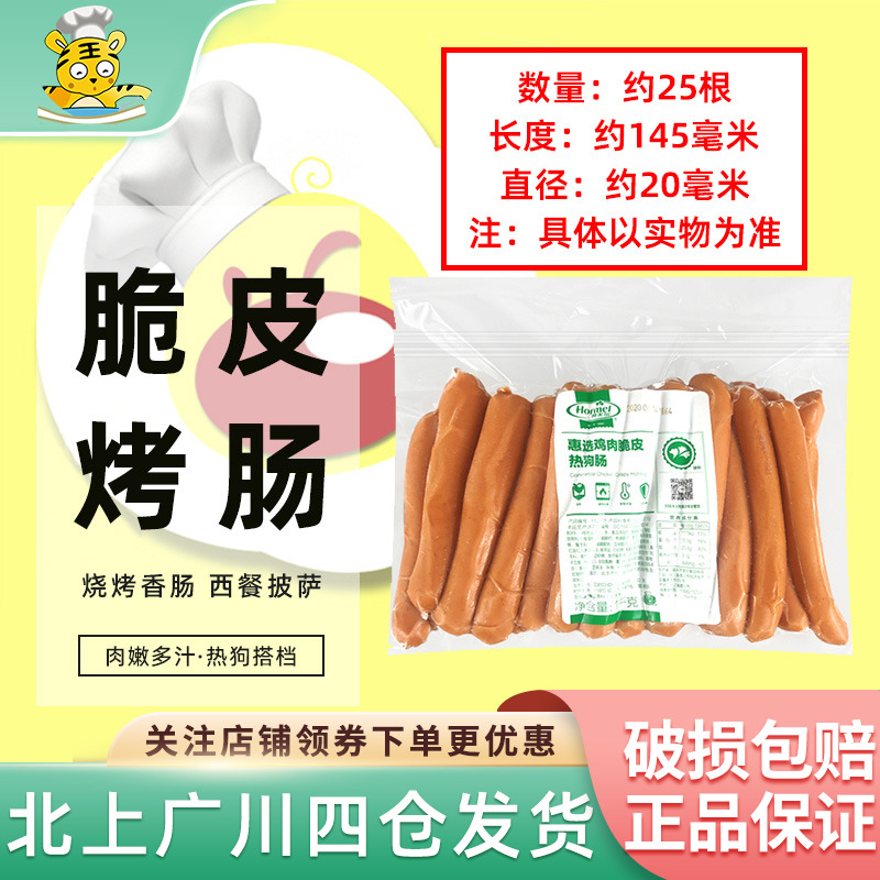 美尔法兰克福脆皮肠1kg烧烤早餐