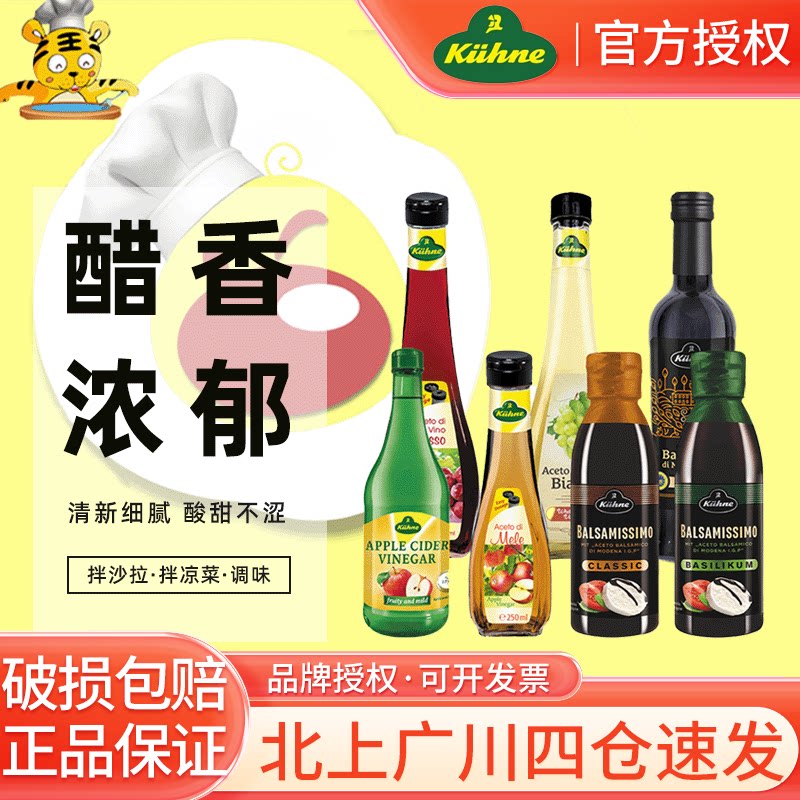 进口冠利香醋黑醋500ml 油醋汁西餐红酒醋意大利摩德纳式酿造食醋