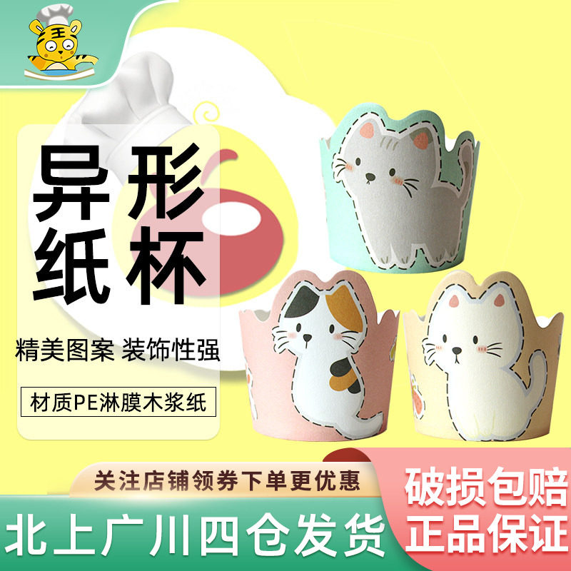 展艺纸杯蛋糕纸杯马芬杯空气炸锅专用耐高温戚风纸托烘焙烤箱用
