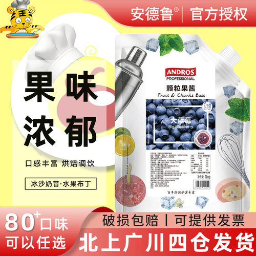 安德鲁大蓝莓颗粒果酱1kg
