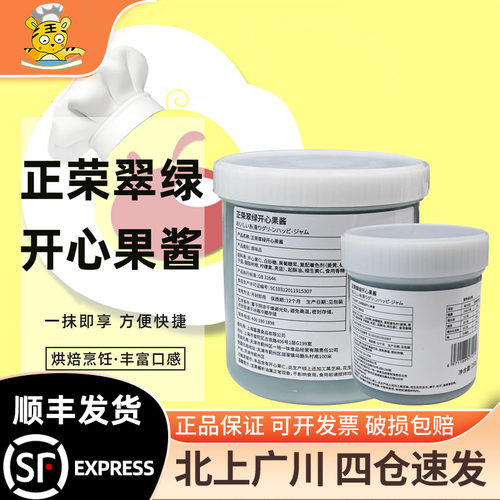 正荣翠绿开心果酱250g/1kg