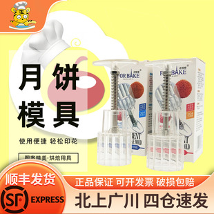 法焙客透明冰皮月餅?zāi)＞呤謮菏?家用水晶蛋糕綠豆糕模不粘烘焙磨具