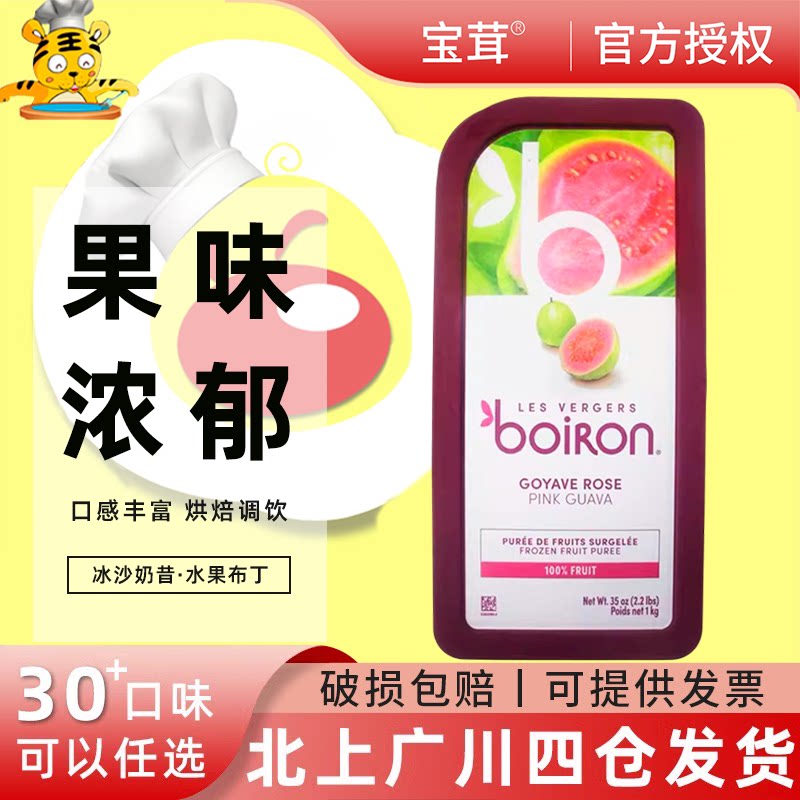 宝茸水果泥（红心番石榴）1kg图片
