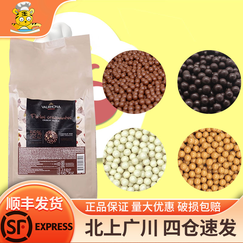 55%香脆珍珠巧克力100g法芙娜