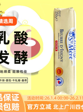 法国伊斯尼黄油卷250g*20根 AOP动物性淡味发酵黄油饼干西点烘焙