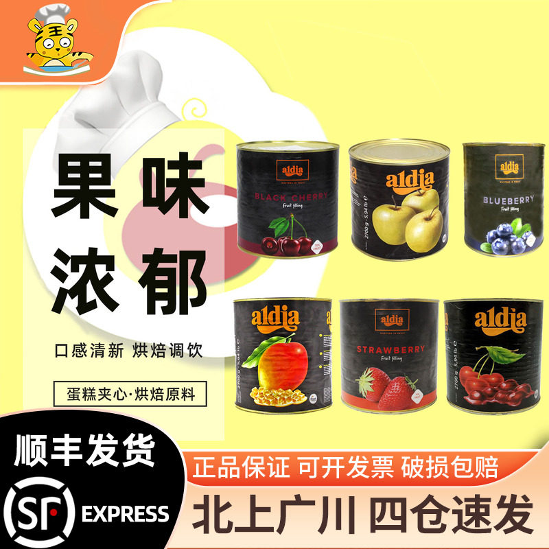爱迪亚黑樱桃蓝莓苹果草莓果馅2.7kg 比利时进口果酱果泥甜品烘焙