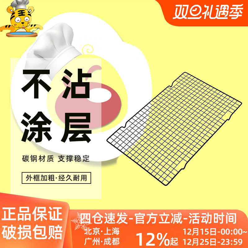 法焙客蛋糕面包冷却架 烘焙工具方烤盘面包烤网架 不粘晾网沥油架