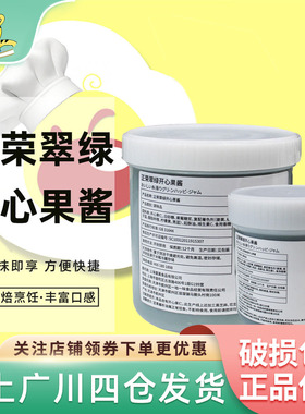 正荣翠绿开心果酱250g/1kg绿色酱果泥淋面马卡龙商用烘焙原料浓郁