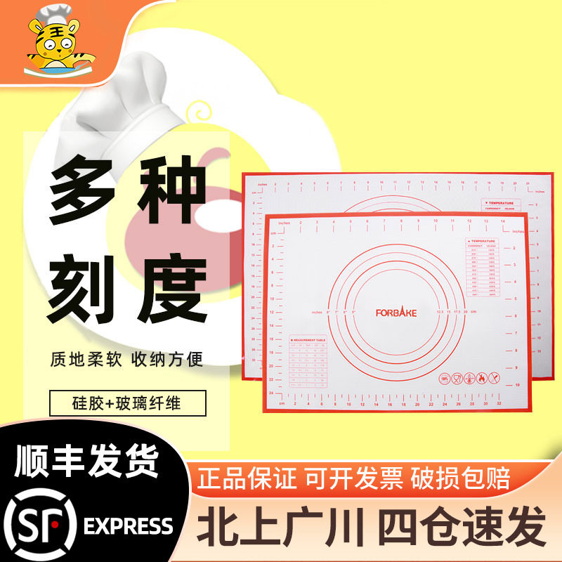 法焙客硅胶揉面垫 食品级和面板 擀面垫防滑柔面垫烘焙垫家用商用