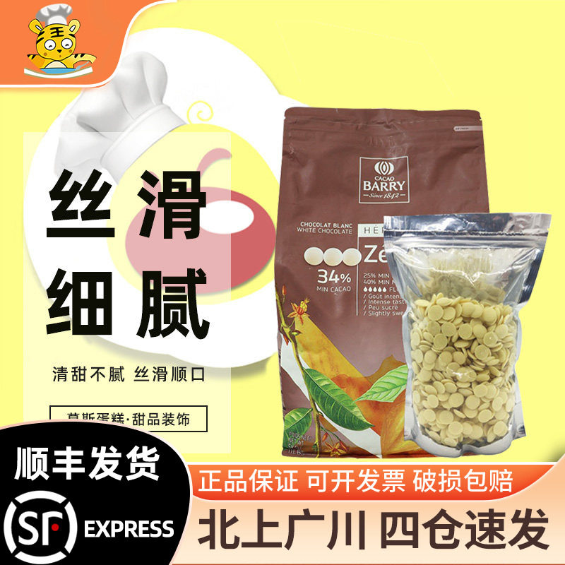 可可百利34%纽扣状家用巧克力币图片