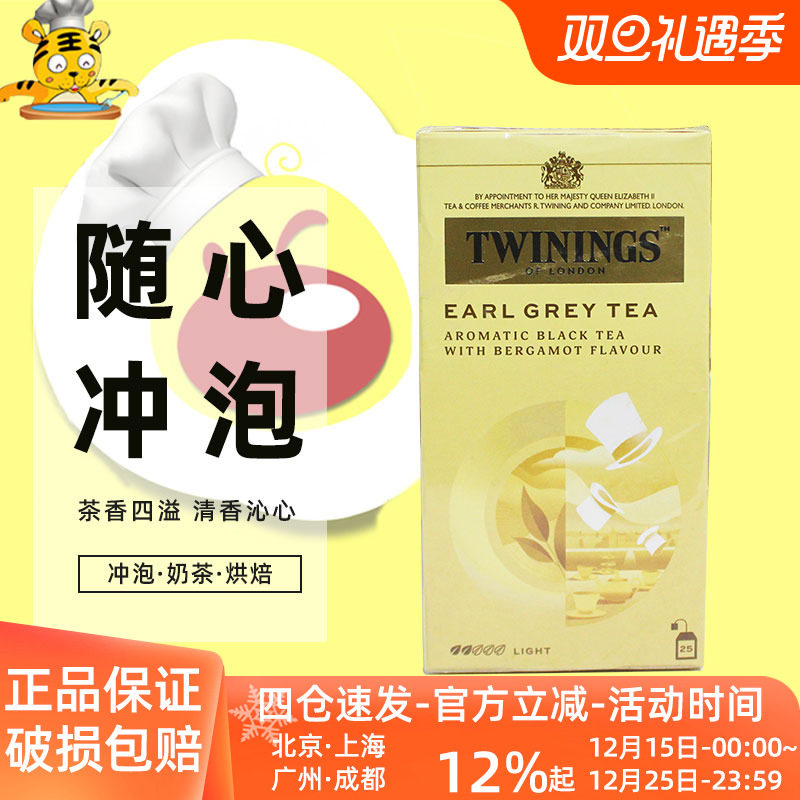 川宁豪门下午茶伯爵茶50g