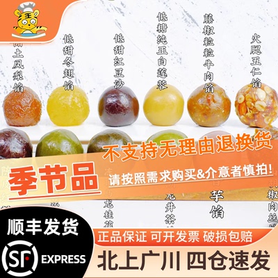 福爱缇月饼馅料蛋黄酥广式