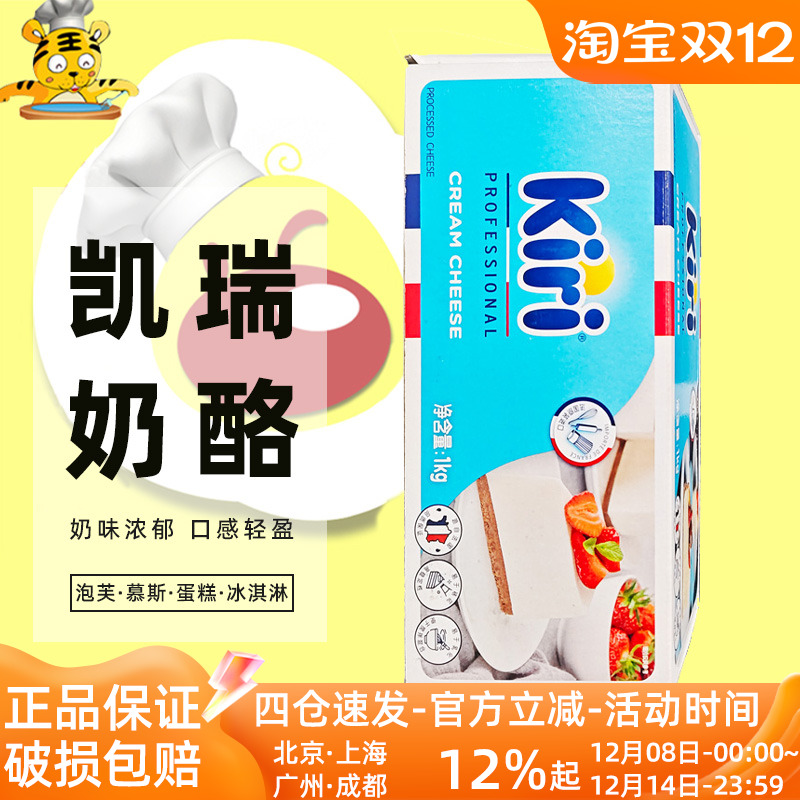 kiri凯瑞奶油奶酪法国进口
