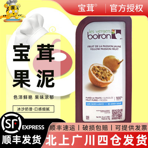 宝茸1kg法国进口百香果烘焙DIY