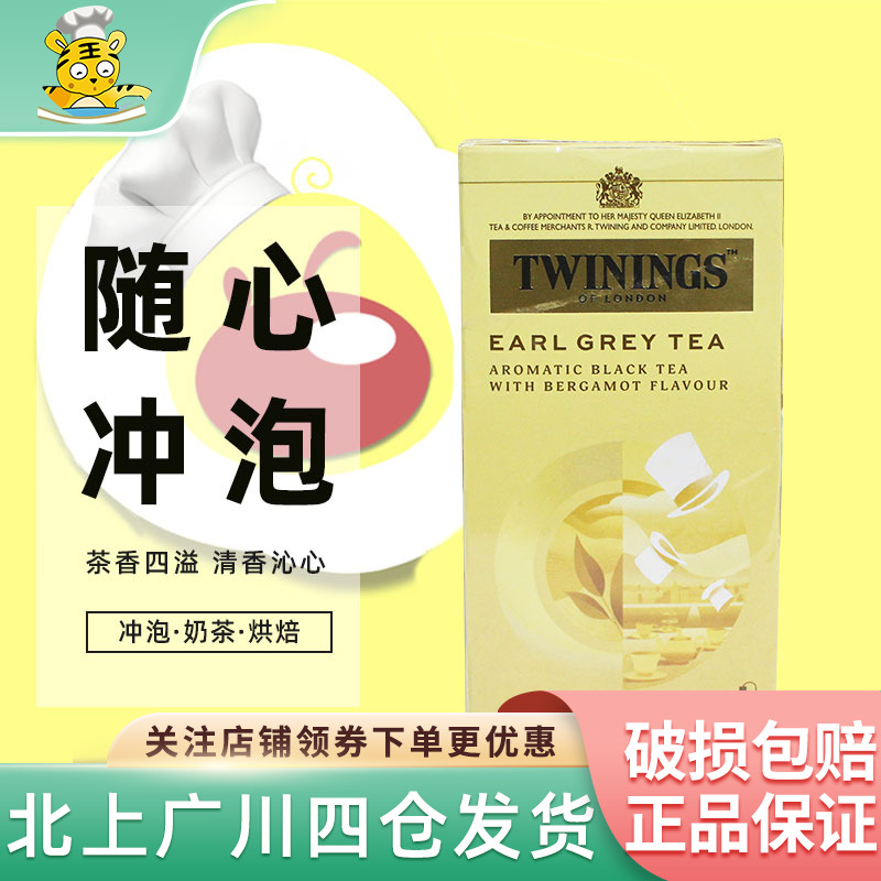 川宁豪门下午茶伯爵茶50g