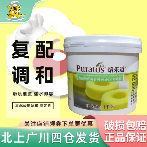 焙乐道使必达塔塔粉kg