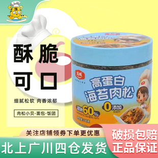 大成高蛋白海苔肉松100g 烘焙早餐即食拌饭肉松小贝寿司面包肉松