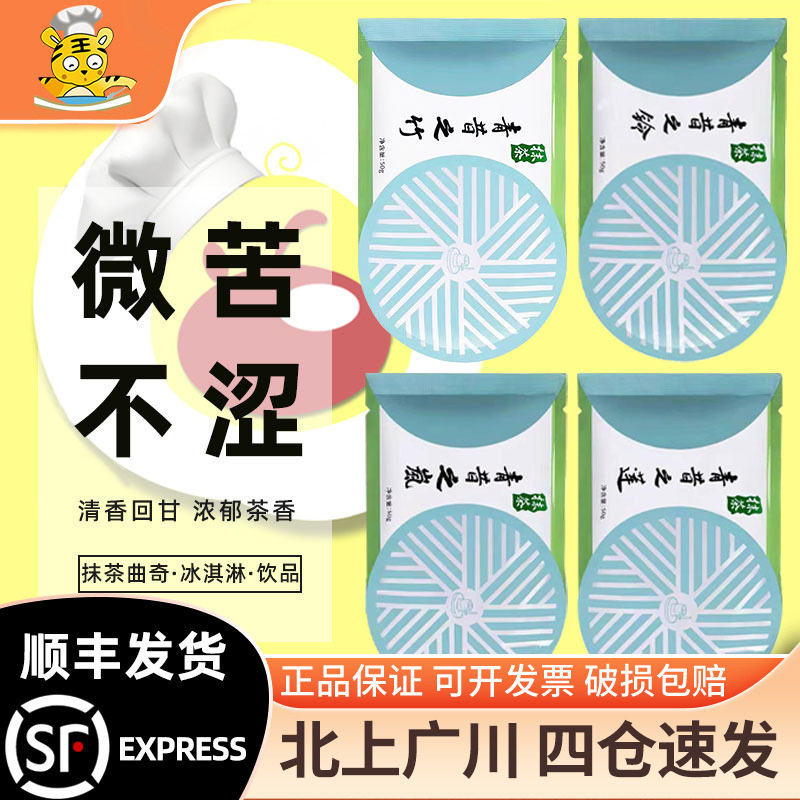 青昔若竹抹茶粉50g日本烘焙图片