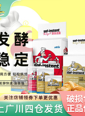 燕子高活性干酵母15g/500g多规格 燕牌乐斯福金燕红燕面包发酵粉