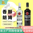 百加得白朗姆酒750ml黑朗姆 波多黎各鸡尾酒西点提拉米苏烘焙DIY