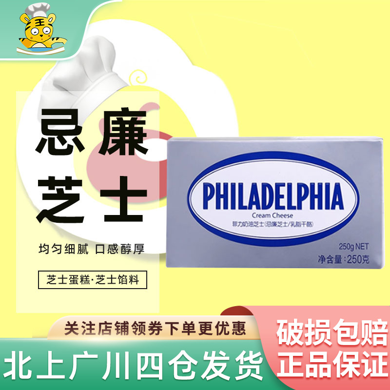 菲力奶油250g进口乳酪慕斯