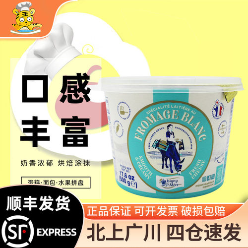 伊斯尼诺曼底风味白奶酪500g