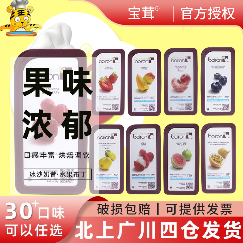 宝茸果茸1kg法国果溶果酱果泥