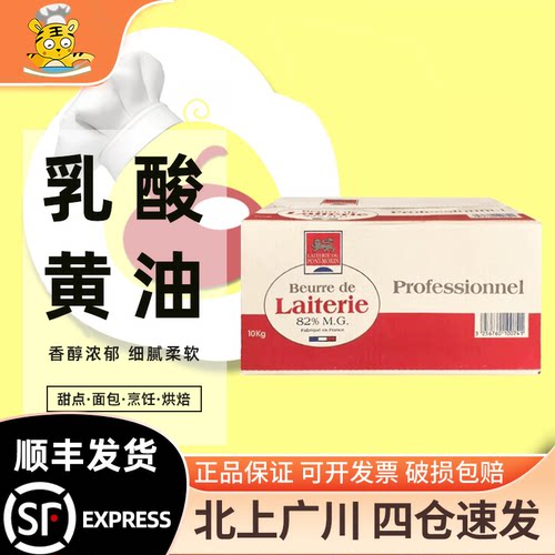 诺曼底乳酸发酵黄油10kg