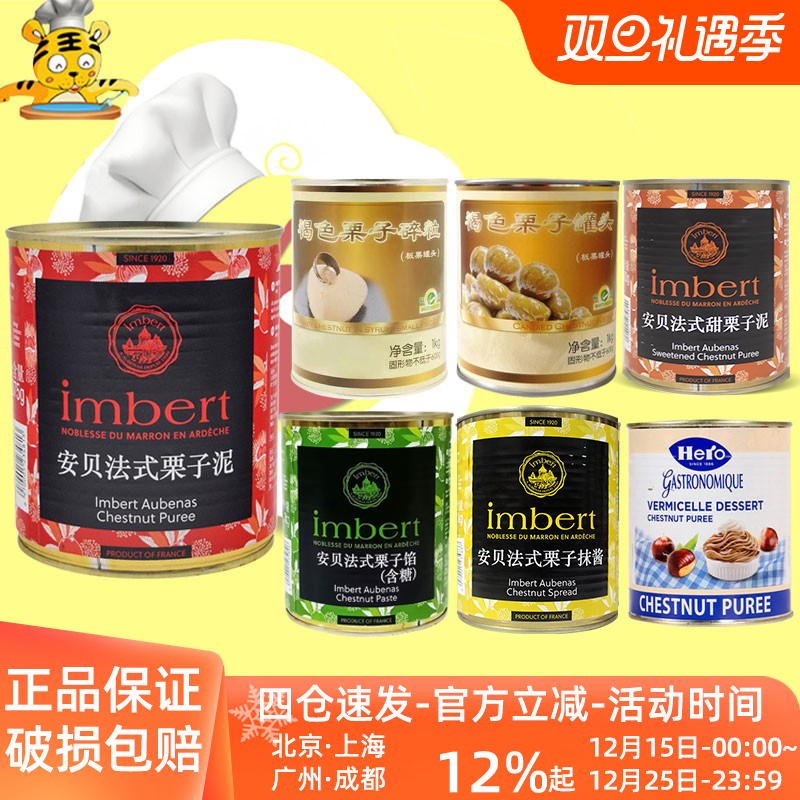 科麦栗子馅法国栗子泥烘焙