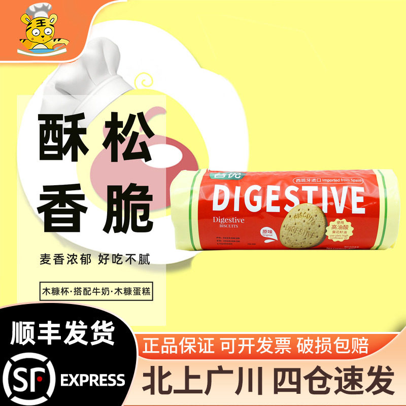 谷优消化饼饼干400g西班牙进口图片