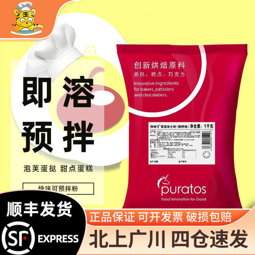1kg焙乐道快味即溶泡芙吉士粉